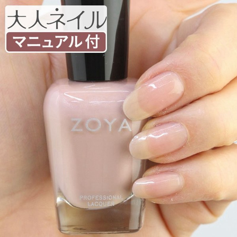 Zoya ゾーヤ ゾヤ ネイルカラー Zp351 15ml Sally サリー 自爪 ネイル マニキュア Zoya セルフネイル トップ10 人気色 ピンク シアー パール オフィス 通販 Lineポイント最大0 5 Get Lineショッピング