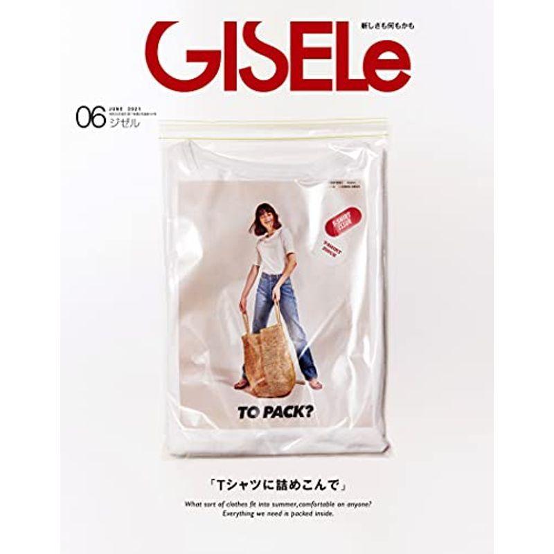 GISELe(ジゼル) 2021年 06 月号