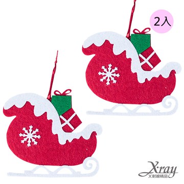 聖誕雪車吊飾(2入)，聖誕節/聖誕樹/聖誕佈置/聖誕掛飾/裝飾，X射線【X293719】