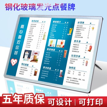 奶茶店菜單展示牌發光吧臺led點餐燈箱價目表設計桌面臺式廣告牌