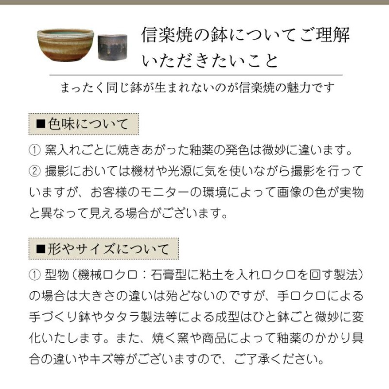 現品一点物 No.7866】信楽焼 睡蓮鉢 手びねり 青ガラス 片口浅水鉢 9号