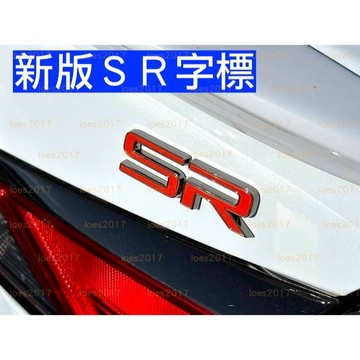 SR 新字體 B18 新款 SENTRA ALTIMA NISSAN 美規 日產 字標 尾標 字母 後標 改裝 銘牌