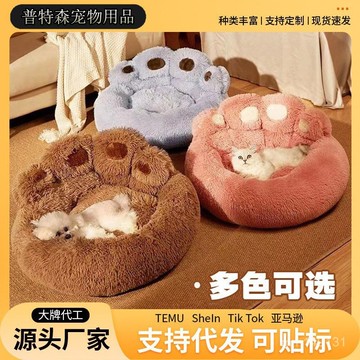 臺灣出貨🔥寵物窩 寵物睡窩 狗窩 貓窩 寵物睡墊 保暖窩 寵物床 冬季保暖熊掌狗窩貓窩新款創意萌趣寵物用品四季通用
