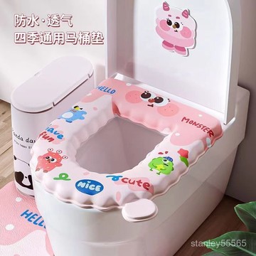 💖桃園出貨💖✨衛浴必備 加厚防水馬桶墊免洗坐墊四季通用型坐便墊馬桶坐便圈墊子馬桶坐墊 HJZ5