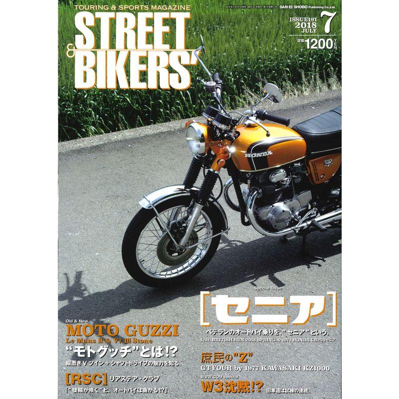 ストリートバイカーズ 2018年 7月号 Vol.191