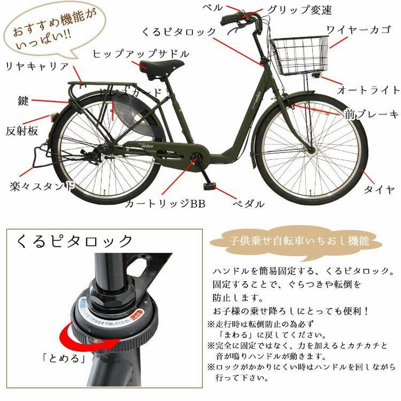 ほぼ新品☆子供乗せ 自転車 26㌅6段変速 ナンバーロックキー （非電動 