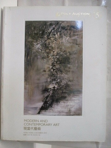 【書寶二手書T3／收藏_VJ2】POLY保利_現當代藝術_2017/10/2