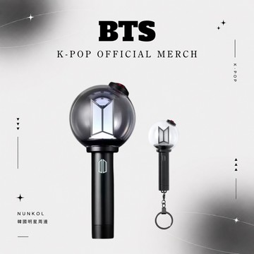 現貨｜【NUNKOL K-POP】BTS 官方手燈 阿米棒 BTS大手燈 BTS小手燈 鑰匙圈 韓國官方周邊