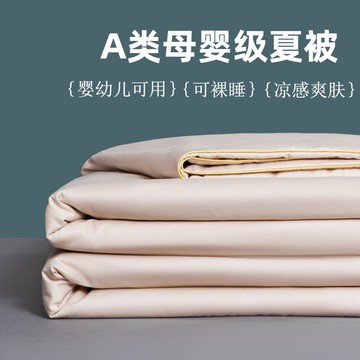 A類被子夏被冰絲夏涼被夏季空調被被芯單人宿舍被雙人涼感被薄被