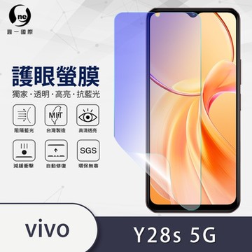 (台灣製)【o-one】護眼螢膜 vivo Y28s 5G 全膠螢幕保護貼 手機保護貼