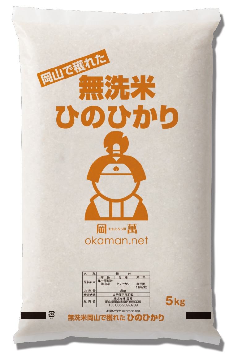 無洗米 5年産 新米 ひのひかり 20kg (5kgx4袋) 米 岡山県産