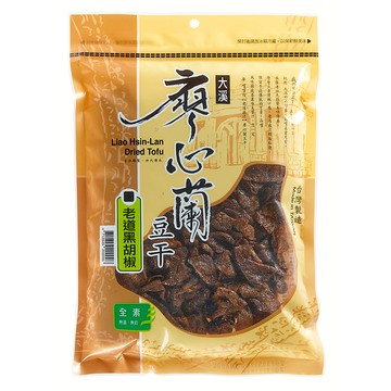 大溪廖心蘭豆干 老道黑胡椒 (全素)  400g  1包