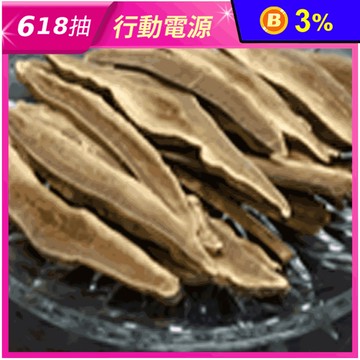 【亞源泉】野生赤靈芝500g(切片) 養生 乾貨