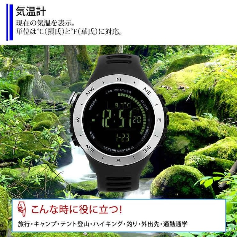 腕時計 メンズ ドイツ製センサー デジタル 時計 登山 アウトドア 100m 