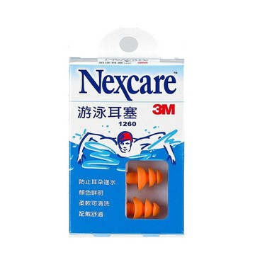 3M Nexcare 游泳耳塞 公司貨【立赫藥局】