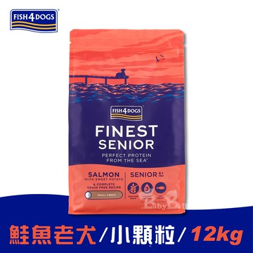 【倆寶貝精品館】海洋之星FISH4DOGS 無穀低敏挪威鮭魚(老犬 小顆粒-12kg)