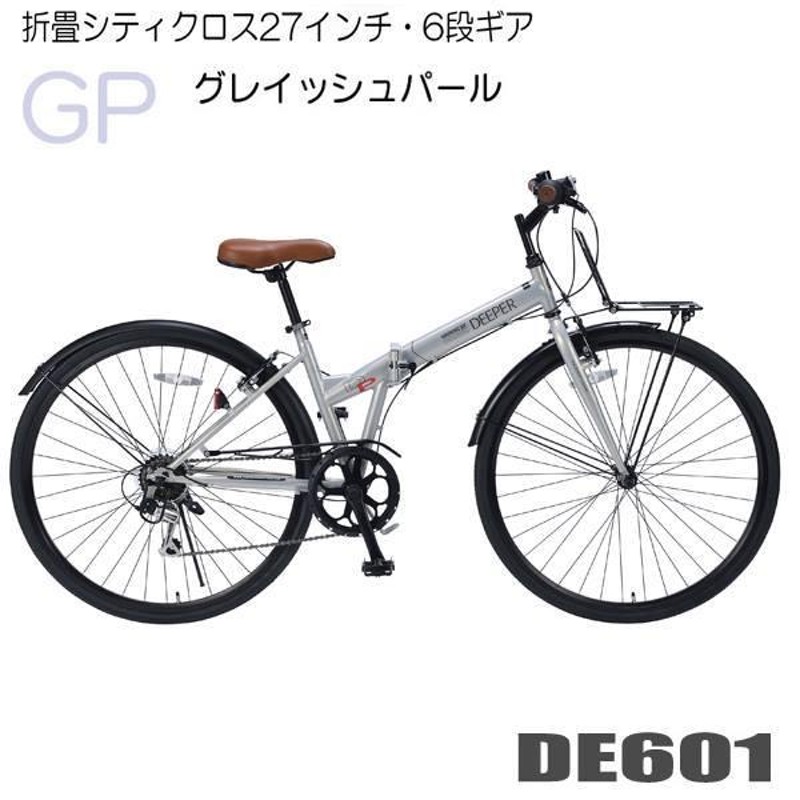 MARUISHIサイクル27インチ6段ギア引き取り限定 - 自転車本体