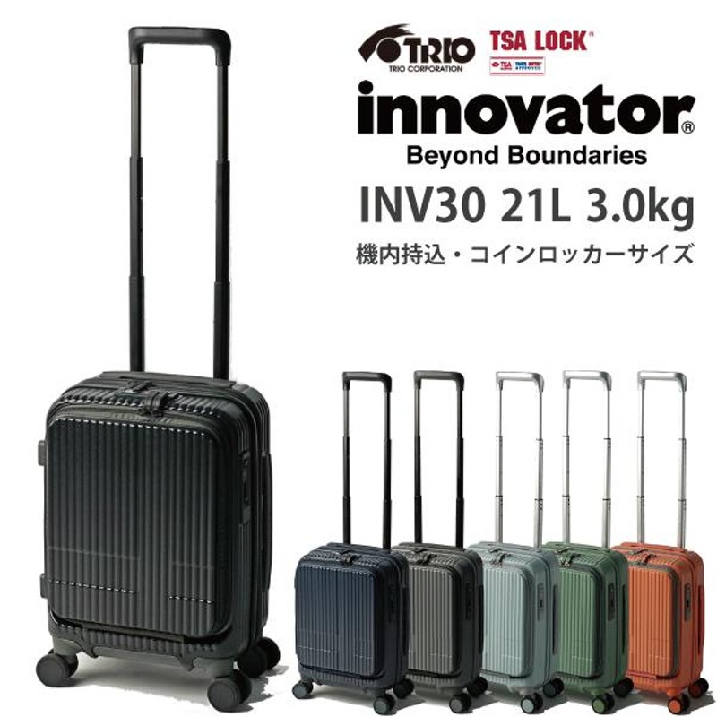イノベーター INV30 フロントオープン スーツケース 21L トリオ | LINE