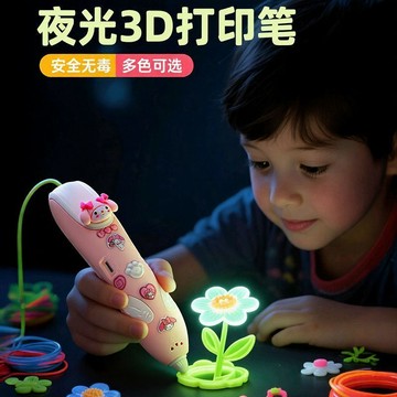 【桃園出貨】夜光3d打印筆男女孩生日禮物兒童款繪畫塗鴉玩具低溫不燙手6-12歲