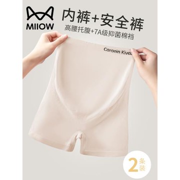 貓人孕婦內褲懷孕期專用防走光安全褲高腰收腹托腹無痕月子平角褲
