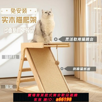 【台灣公司 可開發票】三角貓抓板可折疊耐抓耐磨不掉屑一體四季通用立式劍麻貓爪板貓窩