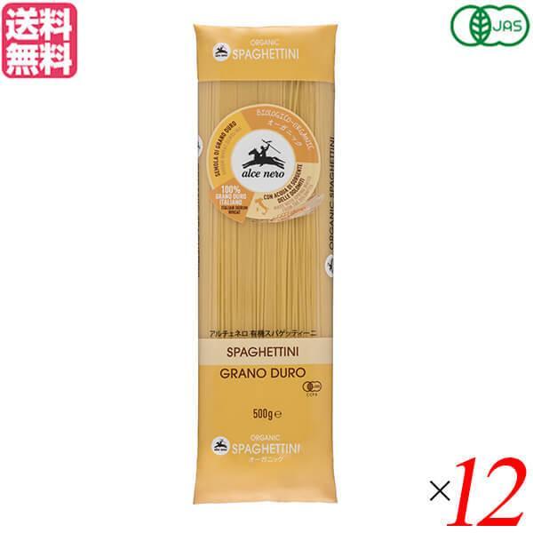 パスタ スパゲティ オーガニック アルチェネロ 有機スパゲッティ 500g 1.4mm 12個セット 送料無料