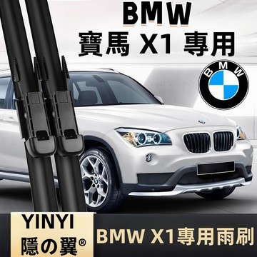 【BMW X1 E84 專用雨刷】BMW X1 E84 2023~ 潑水劑/鍍膜/水蠟專用雨刷 軟骨雨刷 E84 雨刷