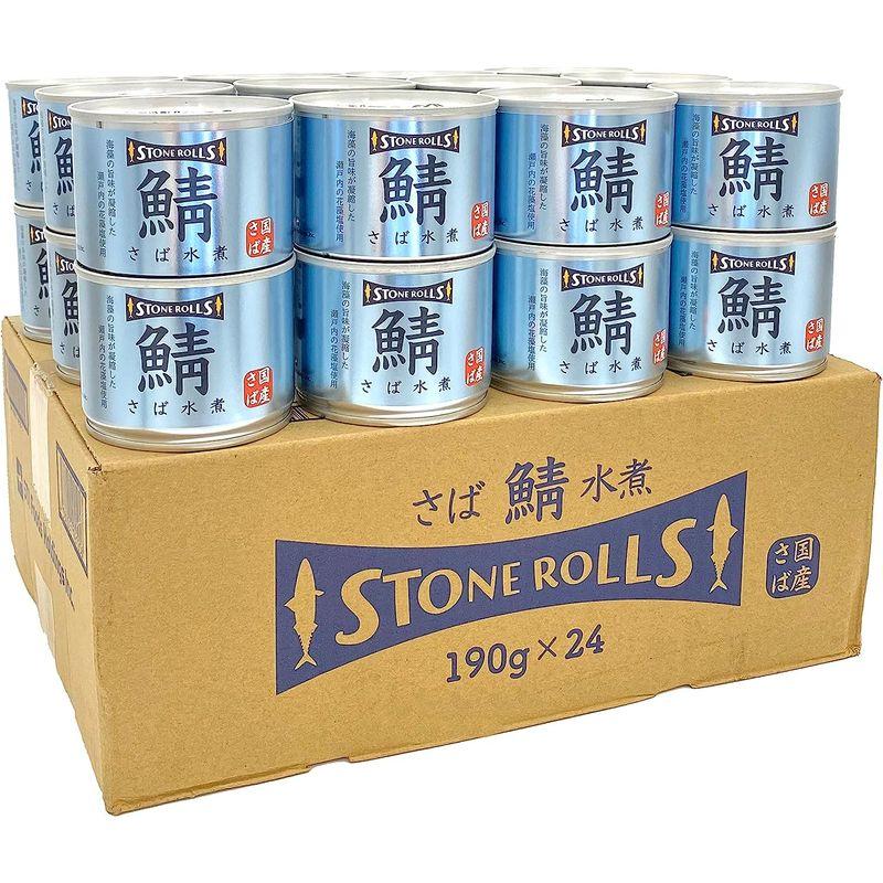 STONE ROLLS（ストンロルズ）国産さば水煮 たんぱく質29.5g 190g (24缶セット)