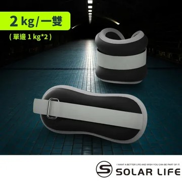 運動綁手綁腿負重沙包沙袋2KG 負重沙袋 訓練沙包 復健沙包 健身綁腿沙袋 負重手環