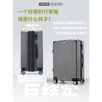 拉桿箱行李箱男生結實耐用大容量擴容女28寸靜音輪旅行密碼皮箱子