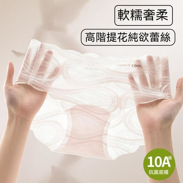 台灣现貨 無痕內褲 蕾絲內褲 夏天內褲 輕薄內褲 無痕內褲 冰絲內褲 涼感內褲 超薄內褲 抑菌襠內褲 無痕內褲
