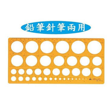 萬事捷 MBS 101 圓圈板 / 4401 圓圈板凸點 / 957 橢圓板凸點 工程製圖用【APP滿額下單10%點數(單一帳號最高1500點)】8/31止