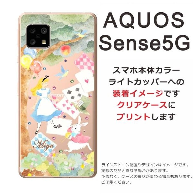 AQUOS Sense5G ケース SH-53A SHG03 アクオスセンス5G ラインストーン