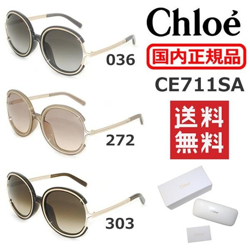 在庫処分 国内正規品 Chloe （クロエ） サングラス CE711SA 036 272 303 レディース アジアンフィット UVカット |  LINEブランドカタログ