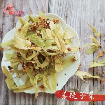一級棒 菩提子葉 75g 檢驗合格 開發票 花茶批發 花草茶 菩提子 碎 原葉