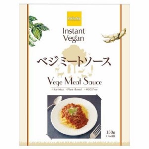 インスタントヴィーガン ベジミートソース(150g)[パスタソース]