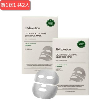 1+1心意加倍【JM solution】積雪草舒緩銀箔面膜10片/盒，共2盒