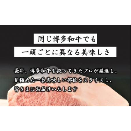 ふるさと納税 博多和牛 牛肉 A5 サーロイン ステーキ 250g×1枚＜株式会社MEAT PLUS＞那珂川市 定期便 牛肉 肉 黒毛和牛 .. 福岡県那珂川市