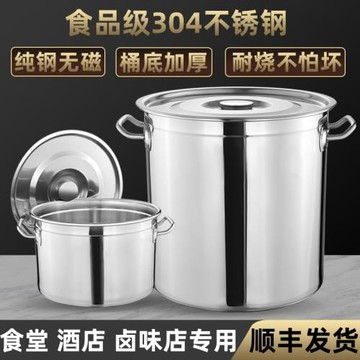 304不銹鋼桶圓桶帶蓋大湯鍋商用加厚家用水桶油桶鹵鍋不銹鋼湯桶