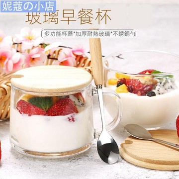 【妮蔻】 大容量 日式馬克杯 早餐杯 帶蓋勺 牛奶杯 果汁杯 玻璃 燕麥杯 家用 咖啡杯