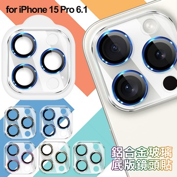 DAPAD iPhone 15 Pro 6.1 鋁合金玻璃底版鏡頭貼-炫彩