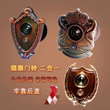 防盜門貓眼門鏡帶門鈴二合一家用翻蓋型入戶老式大門門洞門眼金杯