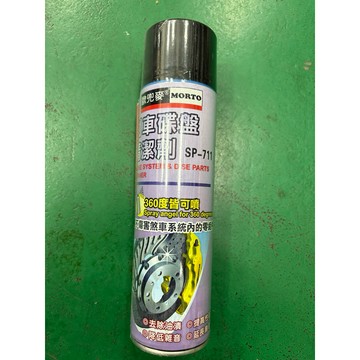 剎車系統及零件清潔劑$99