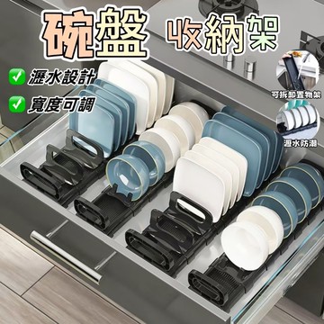 台灣發貨💥碗盤收納架 碗架 碟架 碗碟瀝水架 瀝水碗架 餐具架 盤架 抽屜碗碟架 餐盤 廚房用品 碗盤收納 放碗架