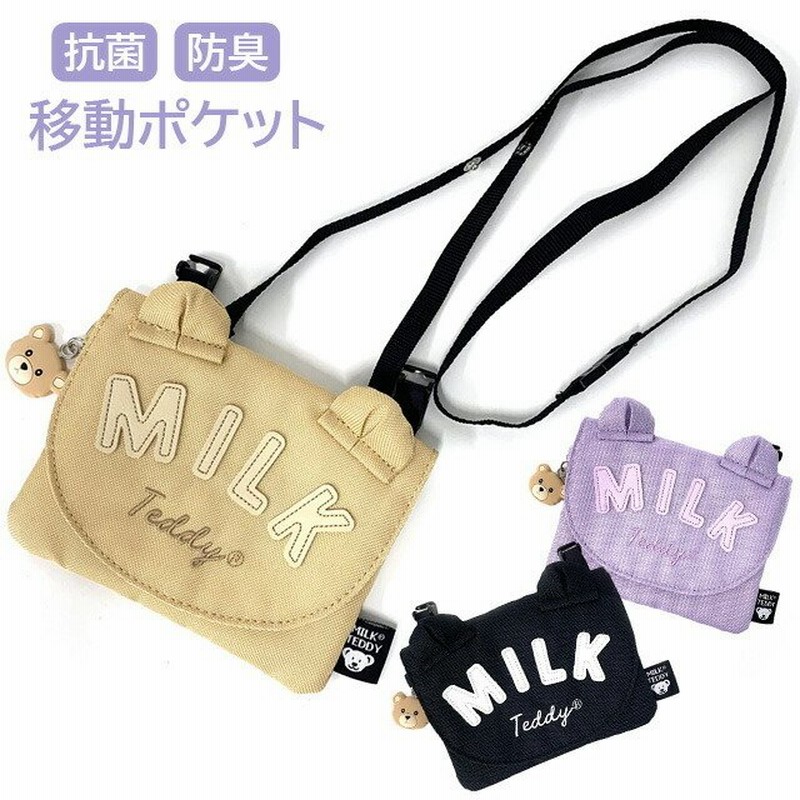 移動ポケット クリップ ポケットポーチ 子供 おしゃれ ショルダー付き マスク入れ くま 黒 紫 Milk Teddy クマ耳パーカー フラットショルダー Wsk 531 通販 Lineポイント最大0 5 Get Lineショッピング