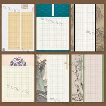 硬筆書法作品專用紙書法展練字紙鋼筆書法比賽紙中國古風格子紙 信紙 信箋 書法鋼筆專用 作品紙 書法紙 專用練字紙 作品紙