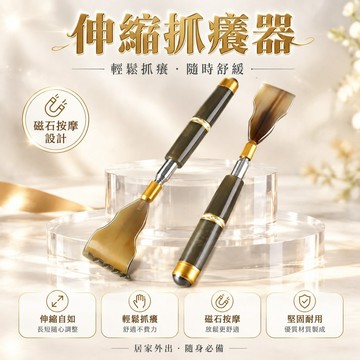隔日達💫台灣現貨💫癢癢撓 伸縮撓癢器 抓背神器 不求人抓背器 全身背部耙 磁石按摩抓癢器伸縮桿背部抓癢用品補充
