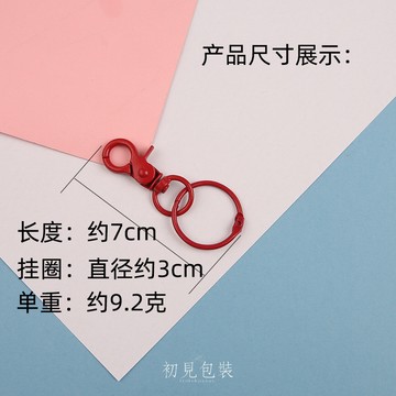 【台灣出貨】金屬鑰匙扣 龍蝦扣 diy飾品配件 彩色烤漆狗扣 鑰匙圈 拼豆配件鑰匙扣 鎖扣 背帶扣 包扣 鉤扣