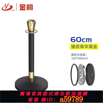 【廠家直銷 可打統編】金柯禮賓桿迎賓柱矮款一米線欄桿酒店商場掛繩排隊護欄隔離欄定制