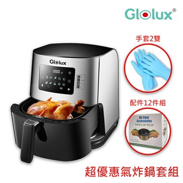 Glolux 7.5L健康氣炸鍋-銀色